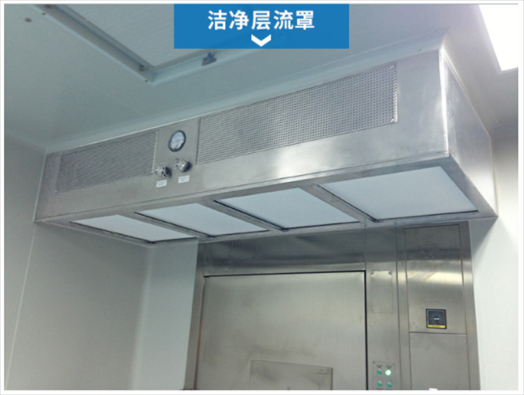 潔凈層流罩是由什么組成的？它的工作原理是什么？
