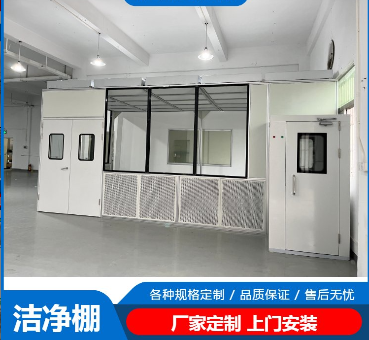 潔凈棚工作原理是什么？有哪些潔凈度標(biāo)準(zhǔn)？