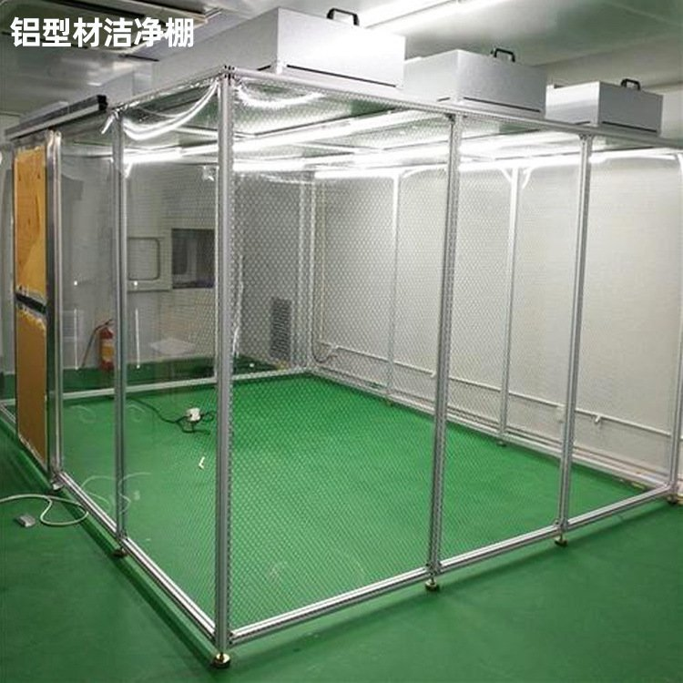 潔凈棚凈化級別如何選擇？